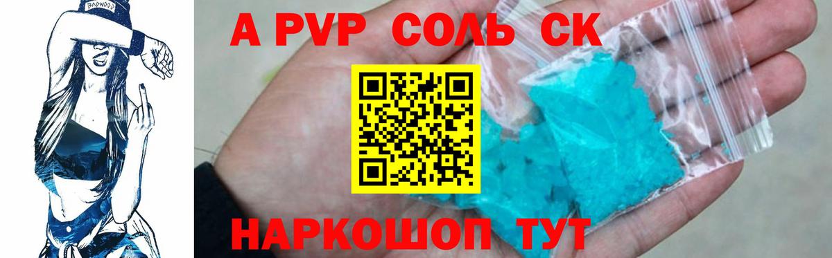 Alpha PVP Crystall  Вход с VPN  Alpha-PVP  Елец 