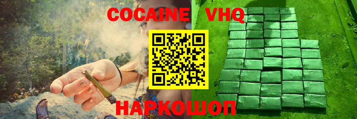 Кокаин FishScale  Вход с VPN  Елец 