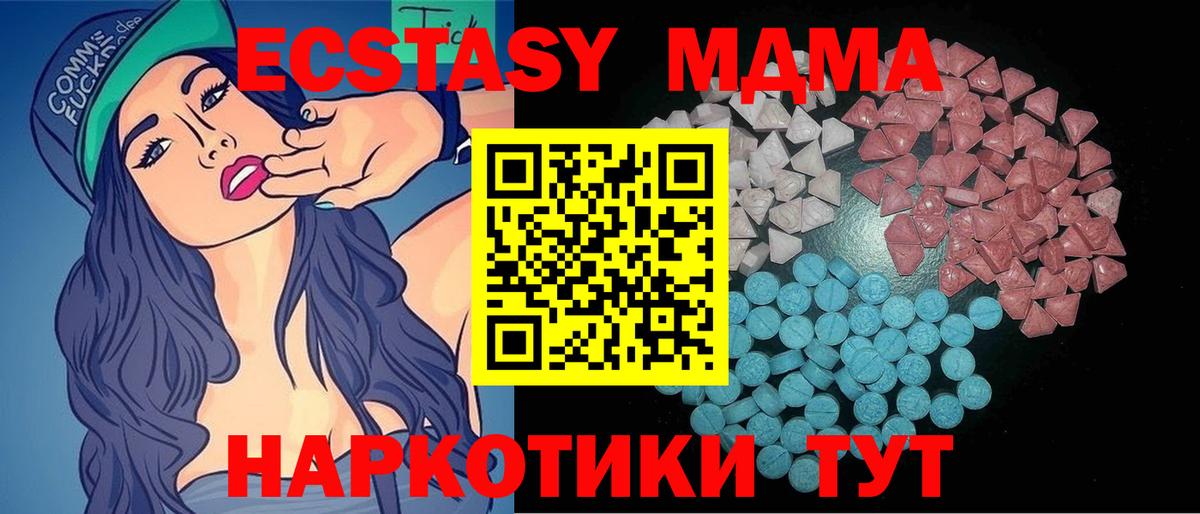 Экстази mix  ссылка на мегу маркетплейс  Елец  Вход с VPN 