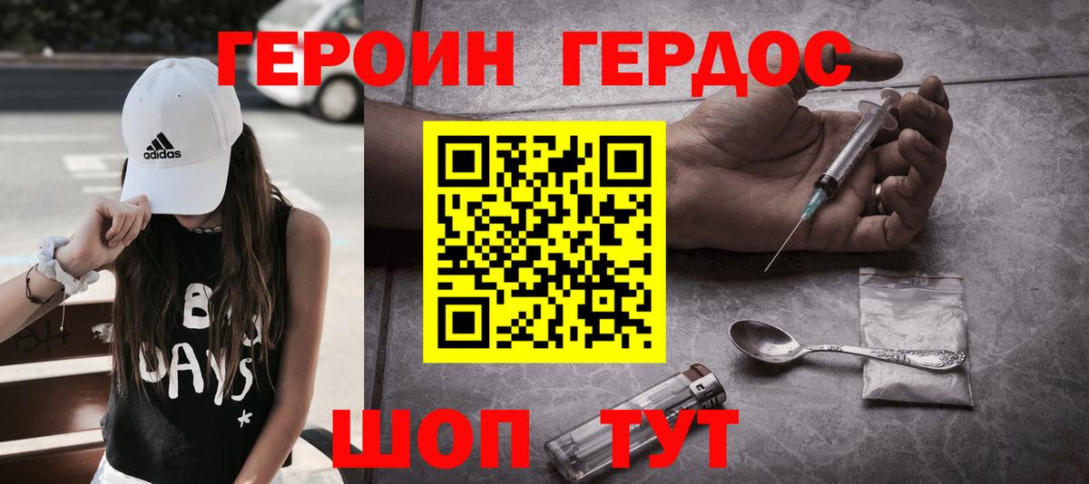 ГЕРОИН гречка  Вход с VPN  Елец 