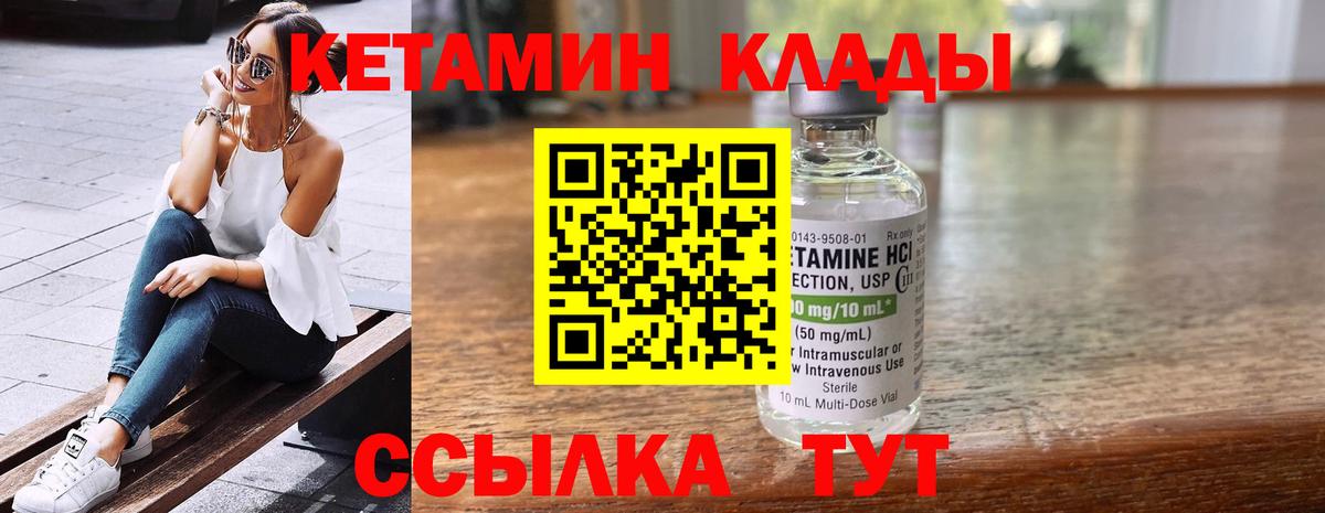 Кетамин ketamine  Вход с VPN  Елец 