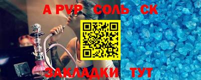 твердый Саяногорск