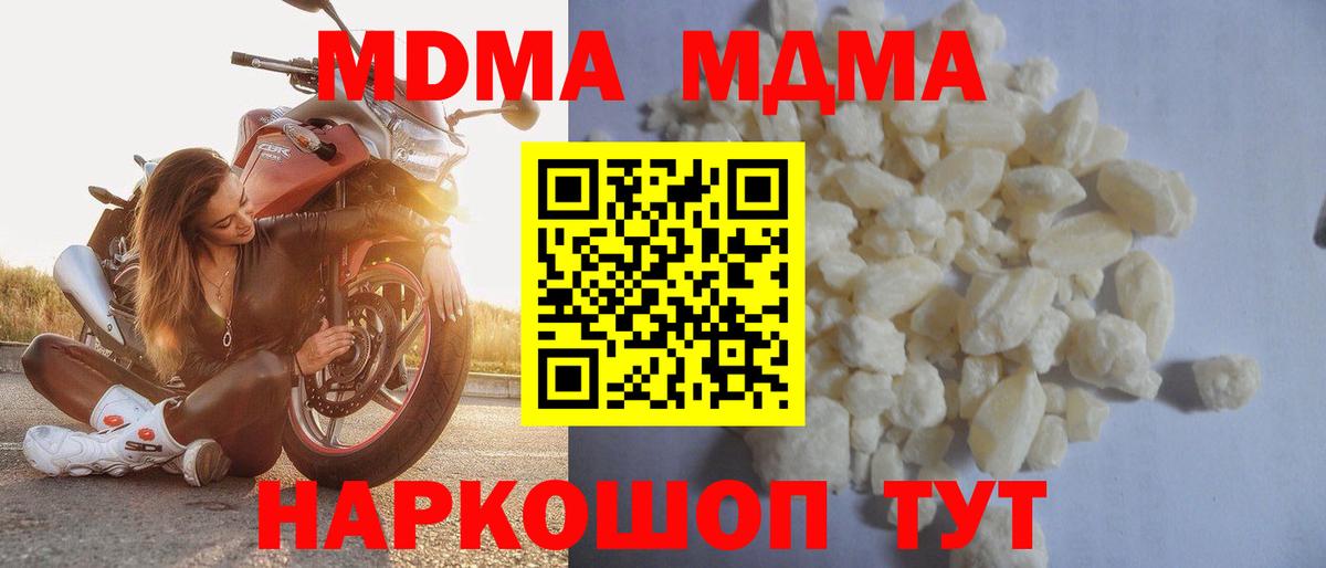 MDMA Molly Елец