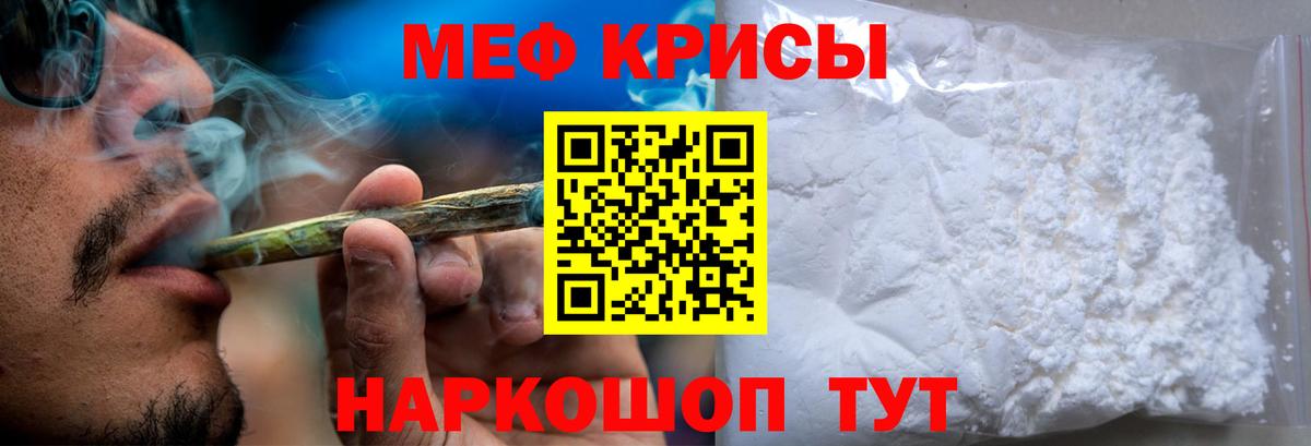 Мефедрон мука Елец