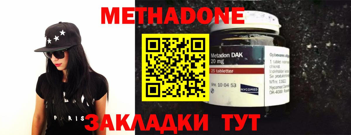 Елец  МЕТАДОН белоснежный  Вход с VPN  Метадон VHQ 