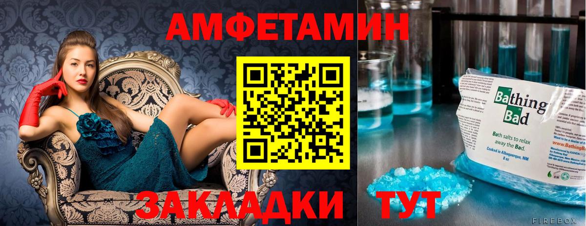 МЕТАМФЕТАМИН кристалл  Вход с VPN  МЕТАМФЕТАМИН кристалл  Елец 