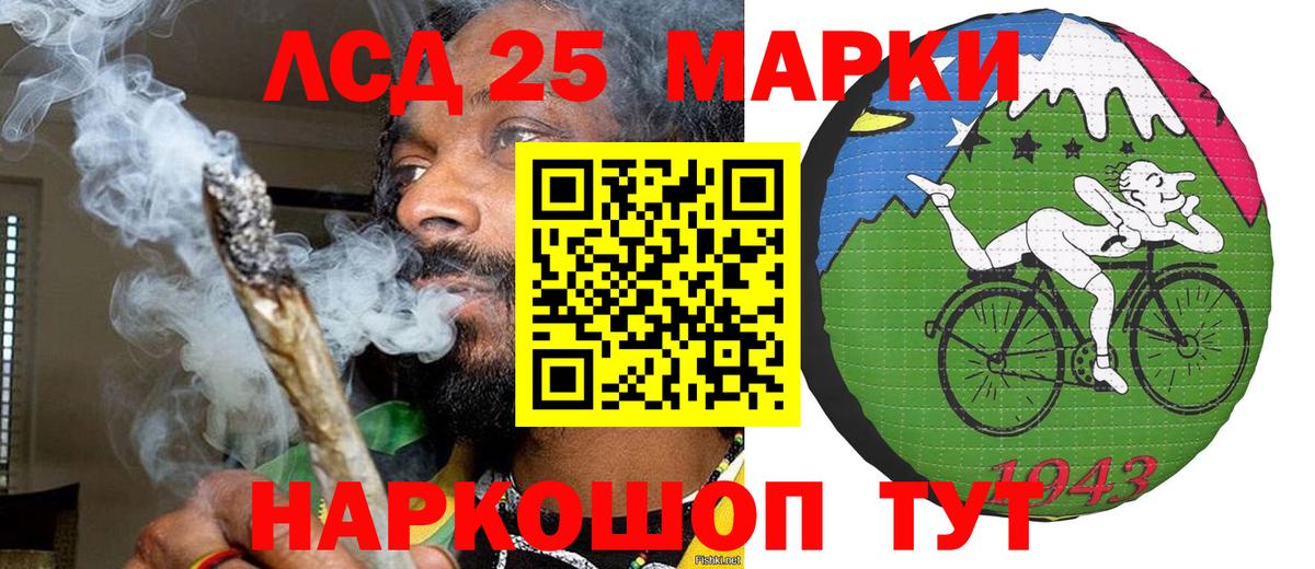 Марки N-bome 1,8мг Елец