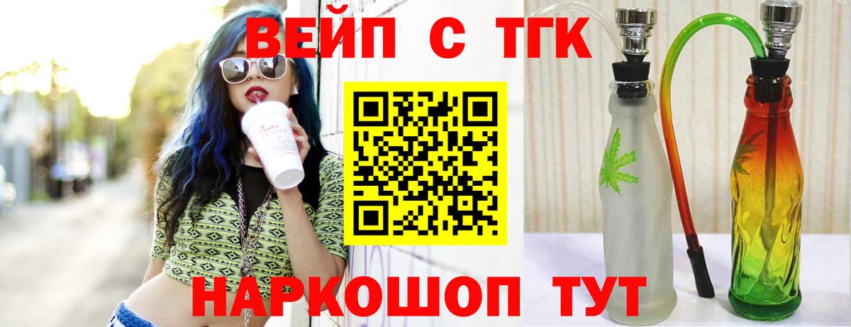 ТГК Wax Елец